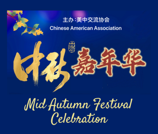 Mid-Autumn Festival Celebration promotional poster with a blue background