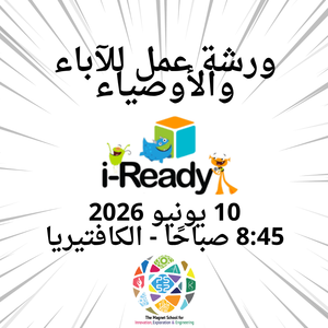 iready parent workshop arabic