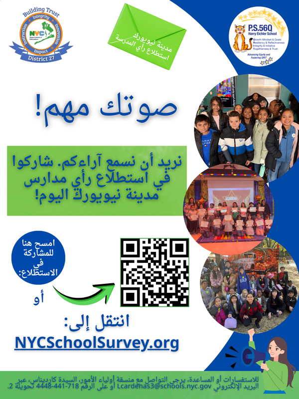 NYC Survey Flyer (Arabic)