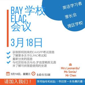 ELAC Meeting flyer chinese.jpg