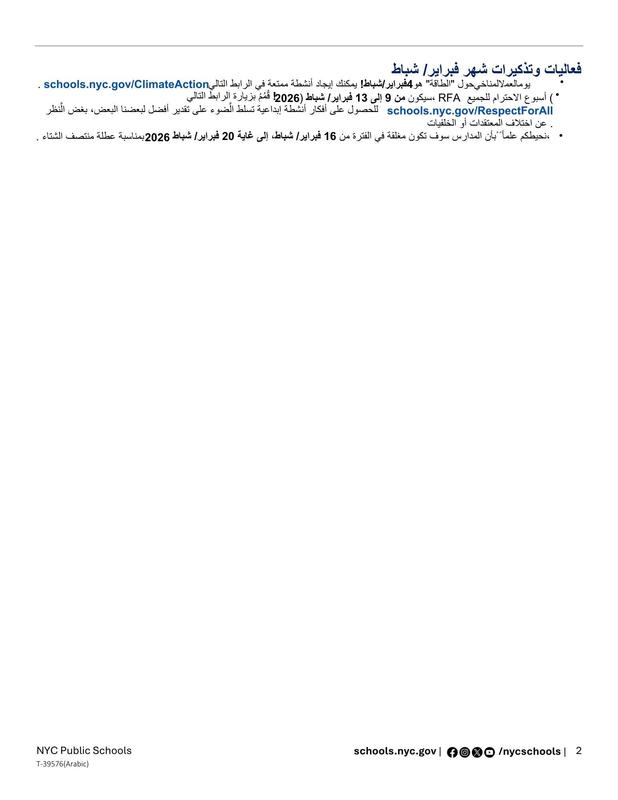 Message to Our Families. Latest updates in NYC Public Schools. Feb 2026. Arabic 2
