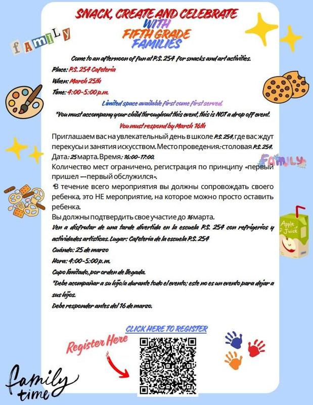 Snack, Create and Celebrate with 5th Grade Families