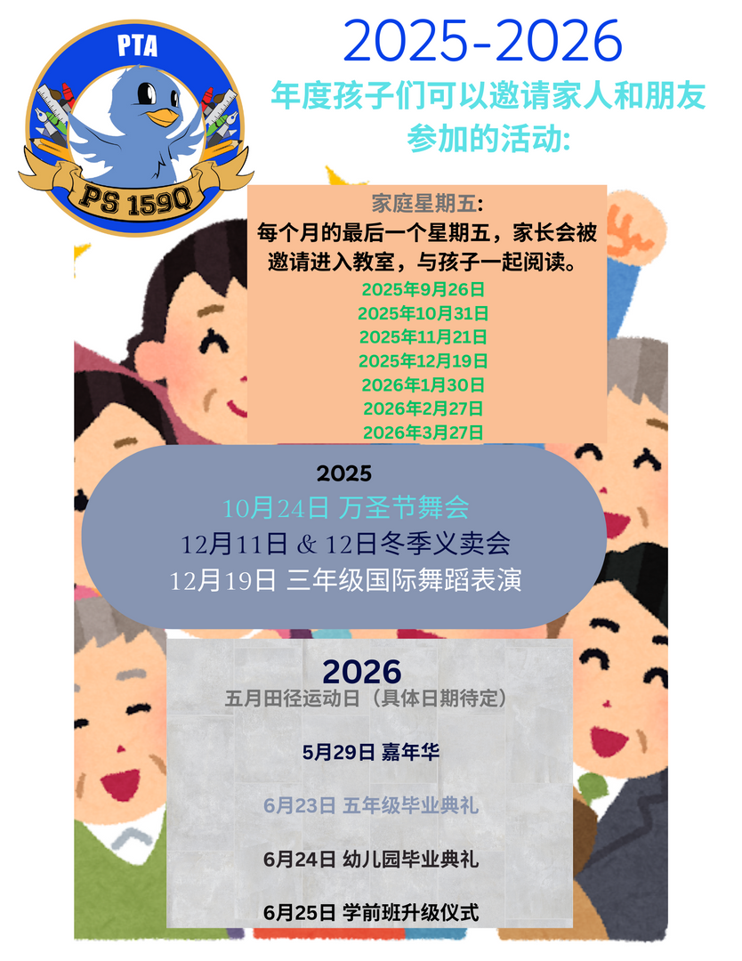 传单翻译成中文