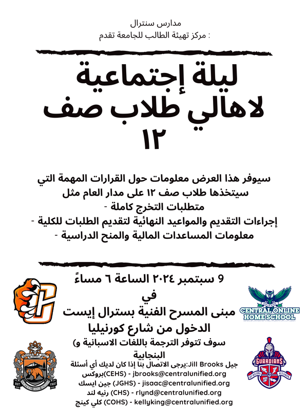 Arabic flyer Sr. Parent Meeting