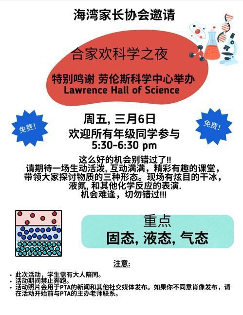 Science Night Chinese.jpg