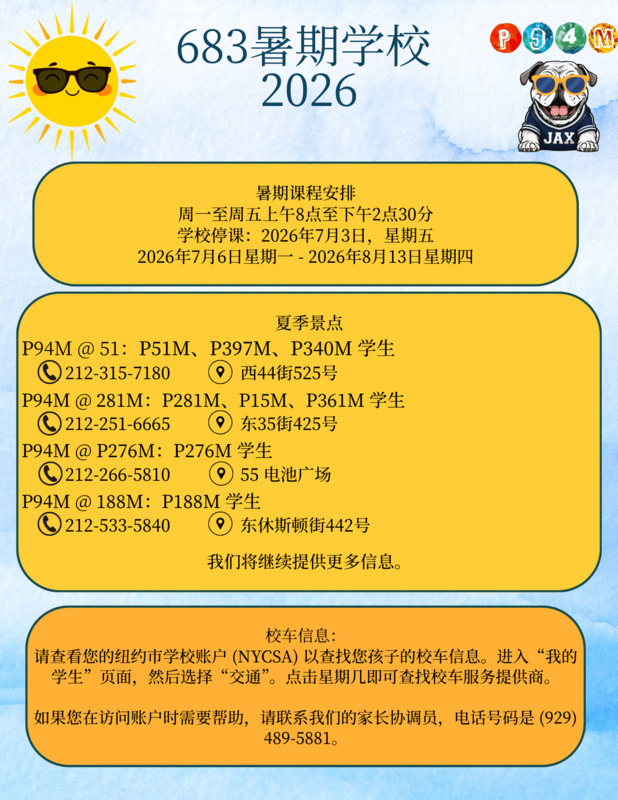Flyer for chapter 683 - Chinese