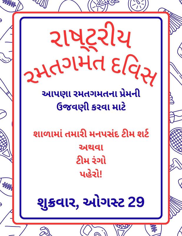 Sports Day Flyer -Gujarati.jpg