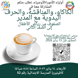hot mug on school flyer event Arabic