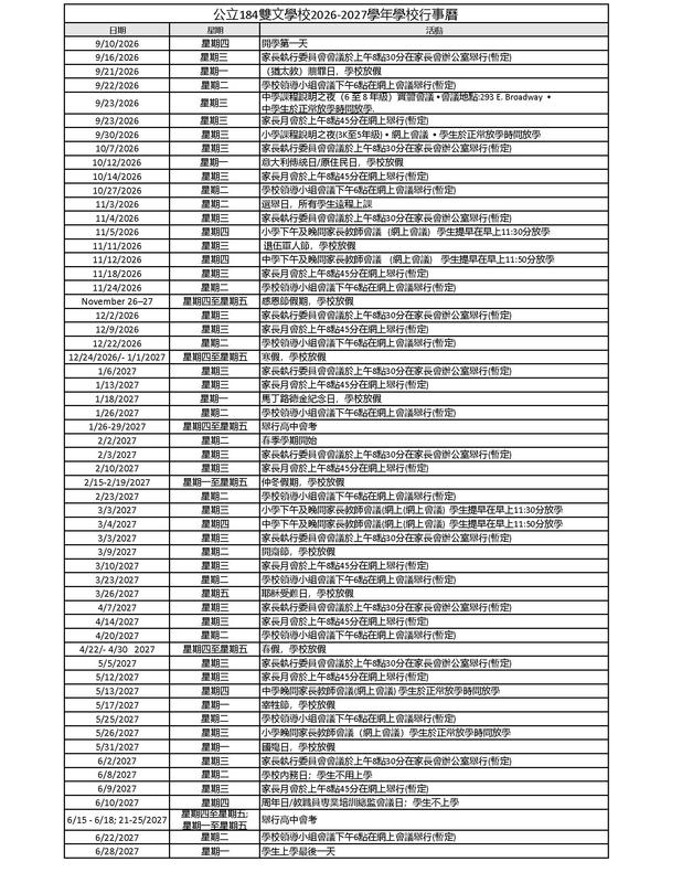 calendar 26_27_Chinese