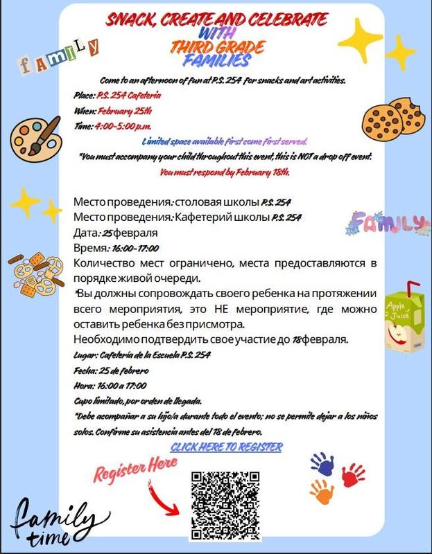 SNACK,CREATE AND CELEBRATE THIRD GRADE FAMILIES