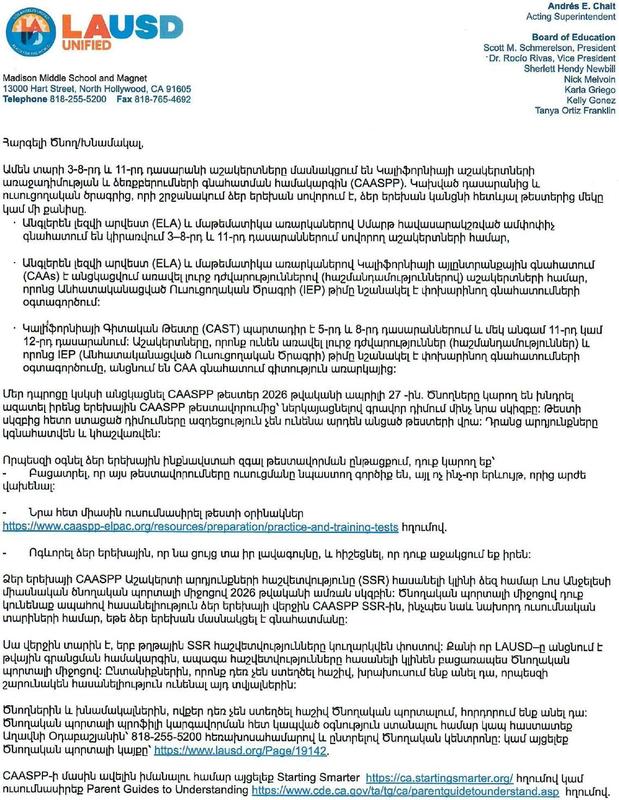CASSPP Letter