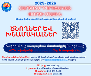 SES 2025-2026 Armenian Parent Flyer.png