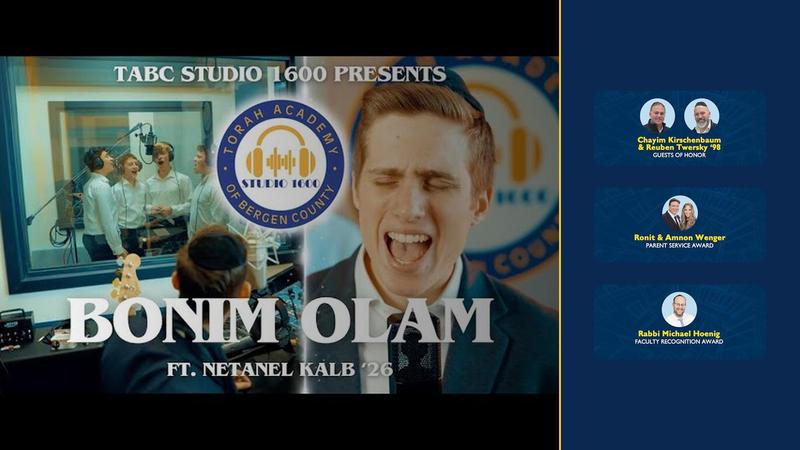 TABC 2026 Annual Dinner Featured Photo