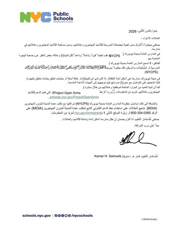 Message from the Chancellor on Immigrant Resources - Arabic