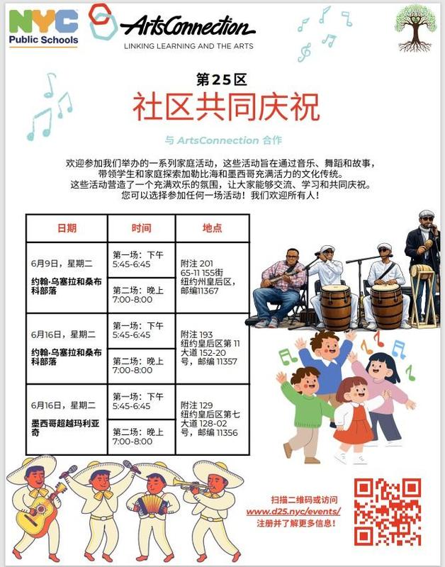 District 25 Community event chinese