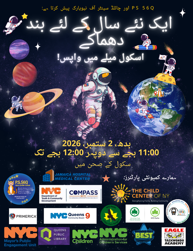 Final Flyer Back to School Event_ September 2, 2026 (Urdu)