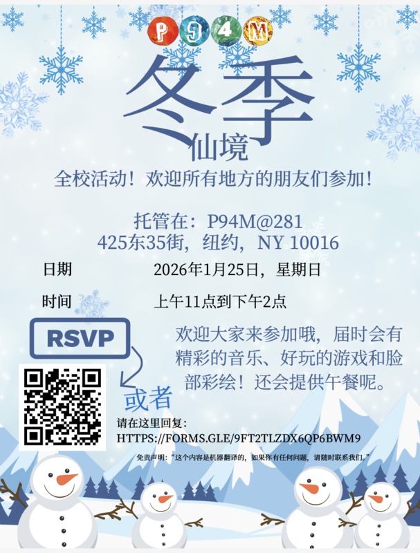 Chinese- Light blue background with snow man on bottom and snowflakes throughout