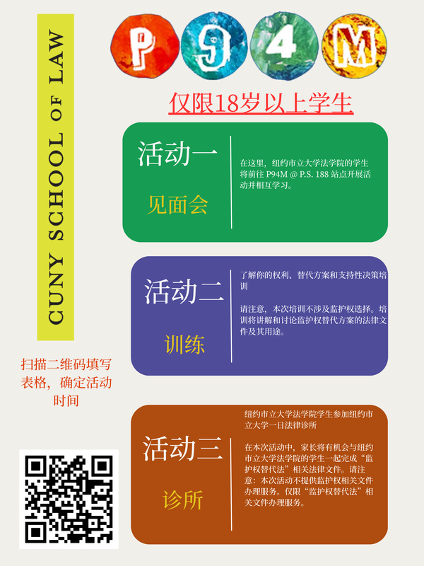 Chinese- P94M logo with green, blue, and brown boxes