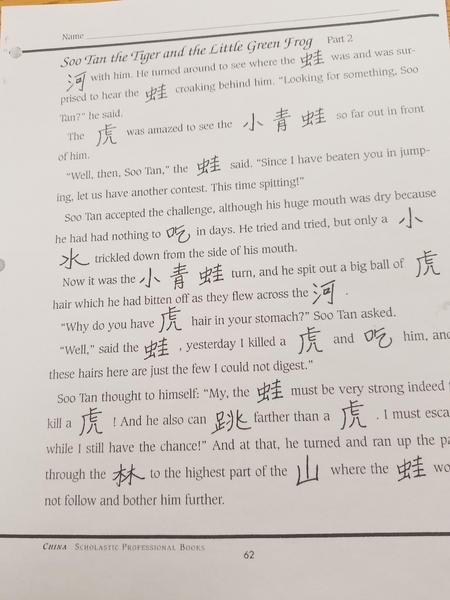 Soo Tan Story - Page 2.jpg