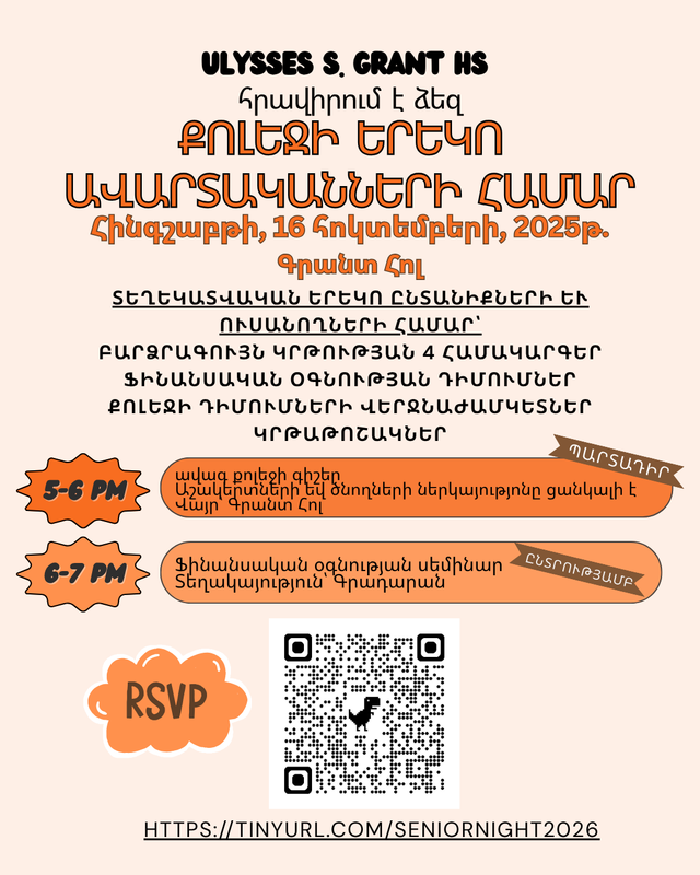 Armenian senior night.png