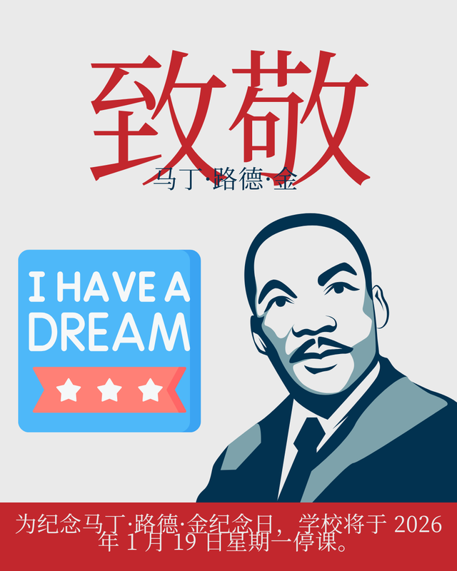 Chinese- Picture of Martin Luther King Jr. with I have a dream logo
