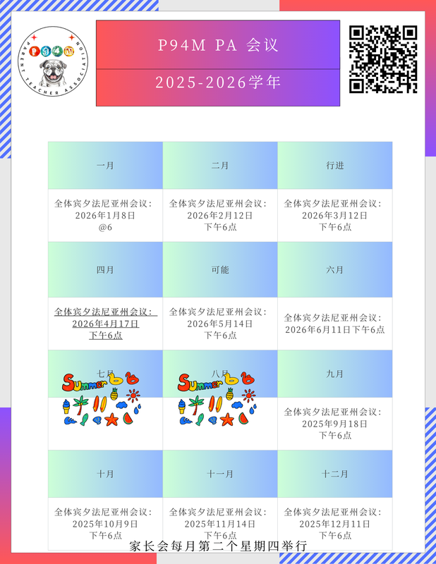 Flyer for P94M's Parent Teacher Association April Meeting (Chinese)