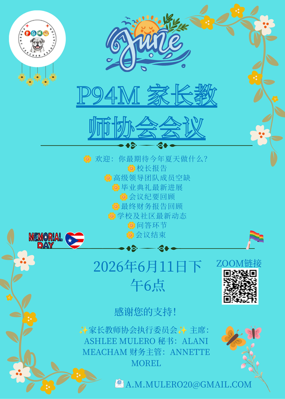 P94M June Meeting - Chinese