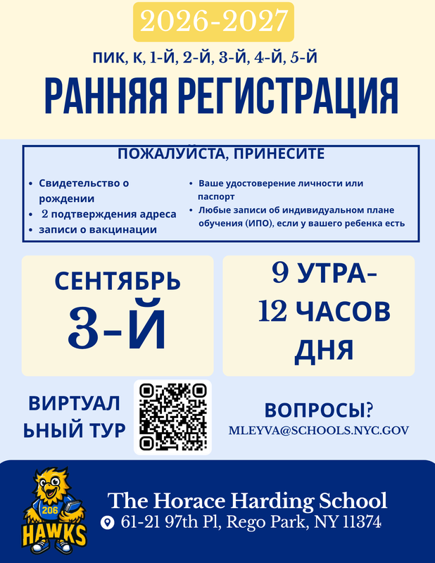 Registration Russian/Русский