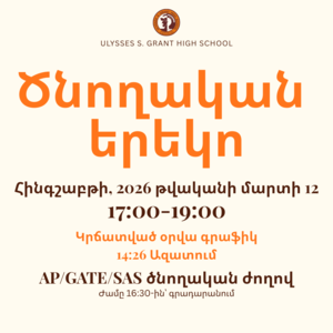 Spring 2026 Parent Conference Night - Arm.png