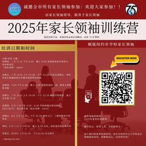 PARENT LEADER BOOTCAMP 2025 3