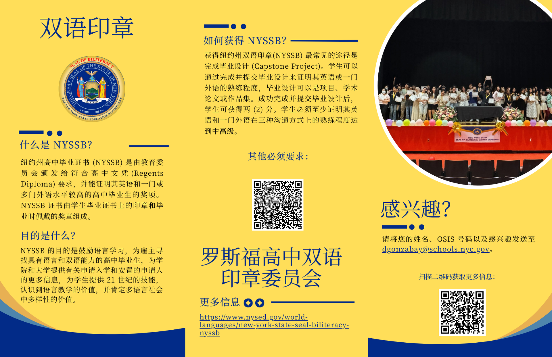 Chinese Simplified Flyer