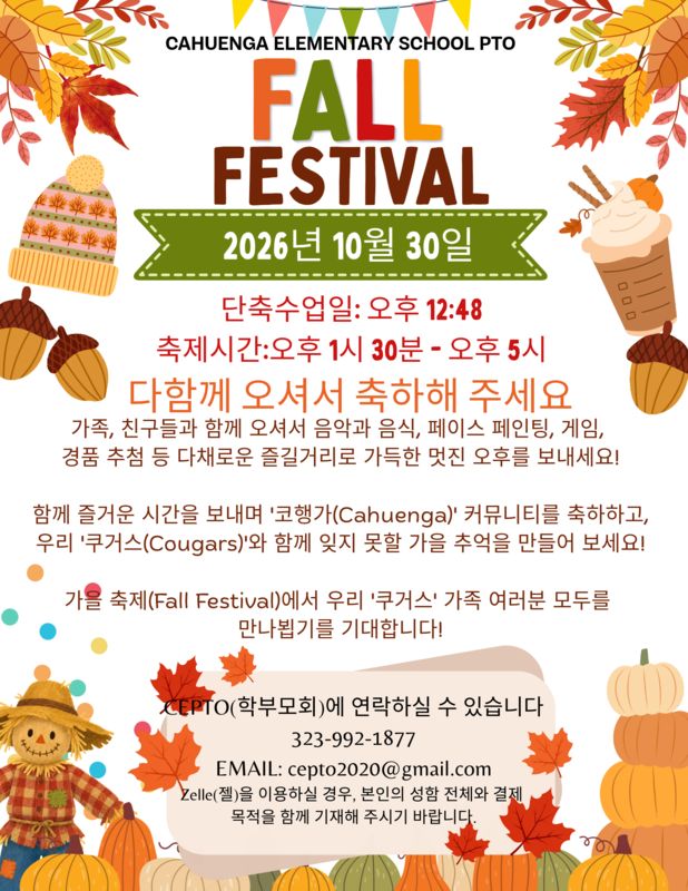 Fall Festival Flyer KOR
