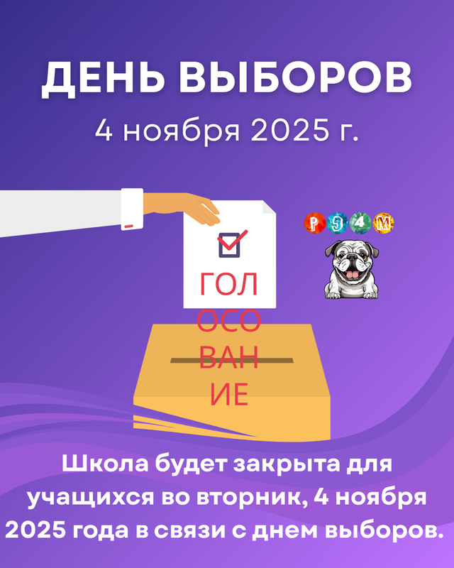 Russian- Purple voting box