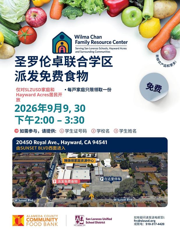 September Food Distribution Chinese