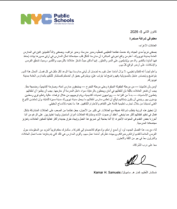 New Welcome Chancellor Letter 2026. Arabic