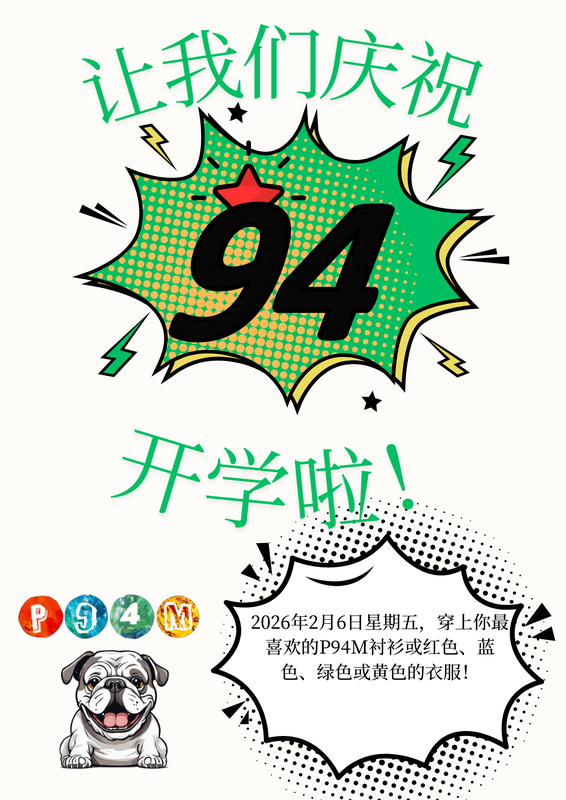 Chinese- bulldog logo with comic green bubble with 94 in it