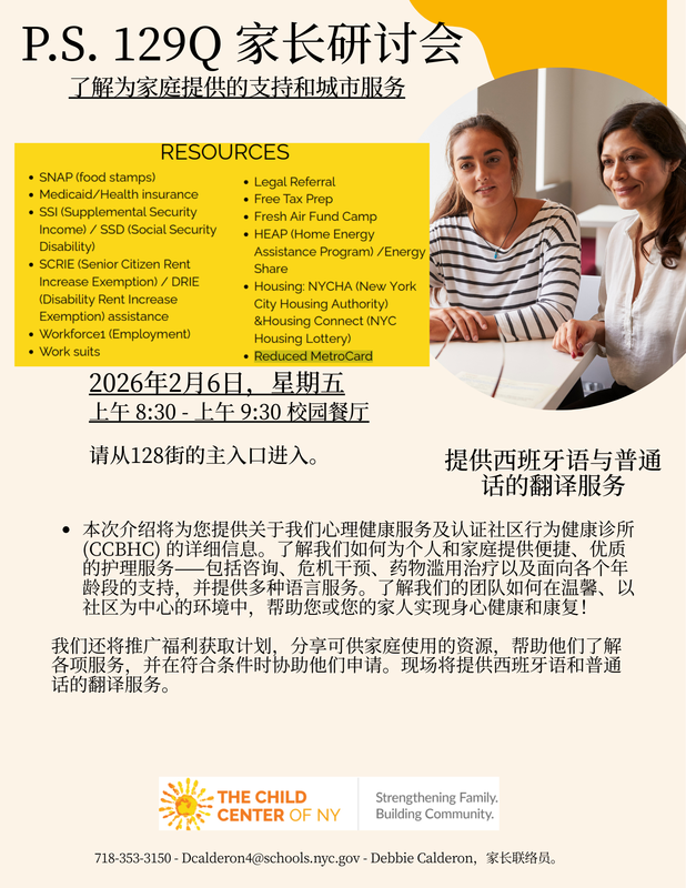The Child Center of NY Parent Workshop chinese