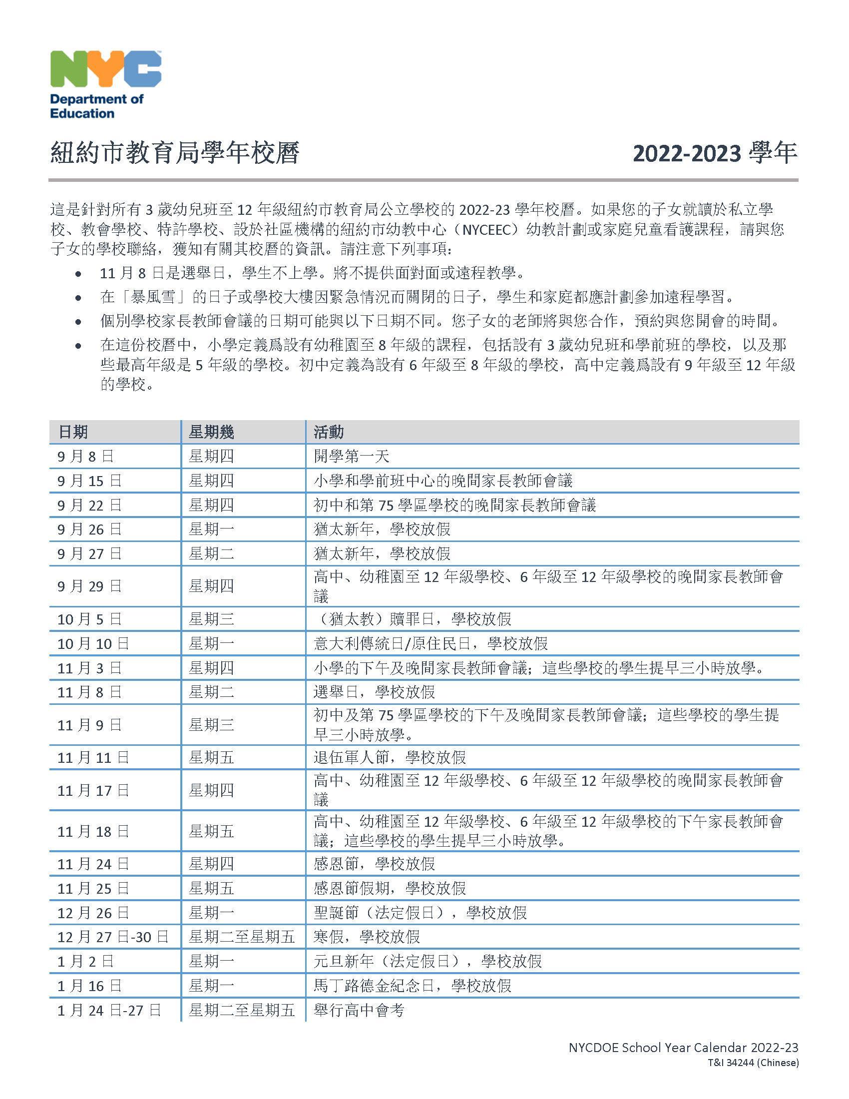 Ps 184 Shuang Wen