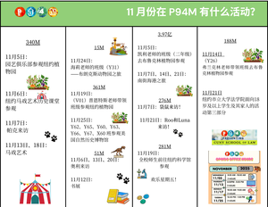 Chinese- November Calendar Green