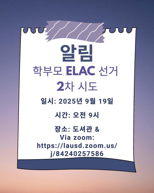 2nd Attempt ELAC Parent Elections in person and via Zoom Korean