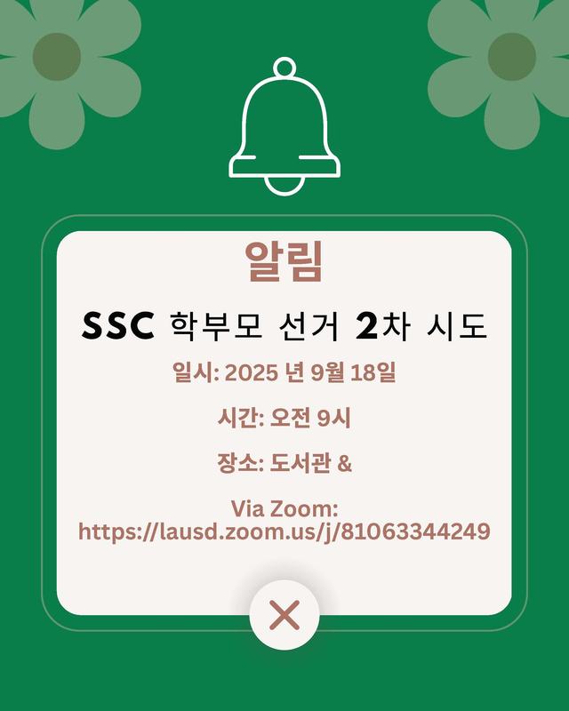 2nd Attempt SSC Parent Elections Korean