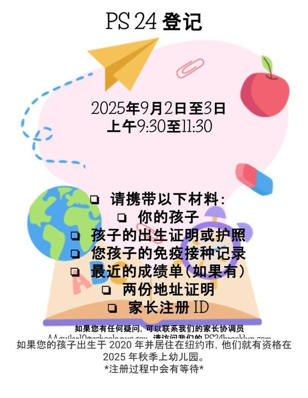 registration information in Chinese