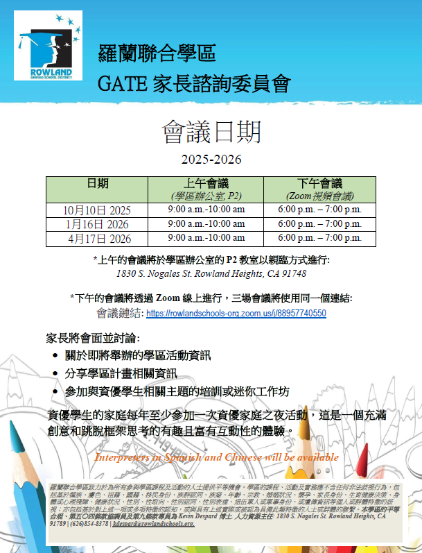 Gifted and Talented Education (GATE) – Special Projects/GATE – Rowland ...