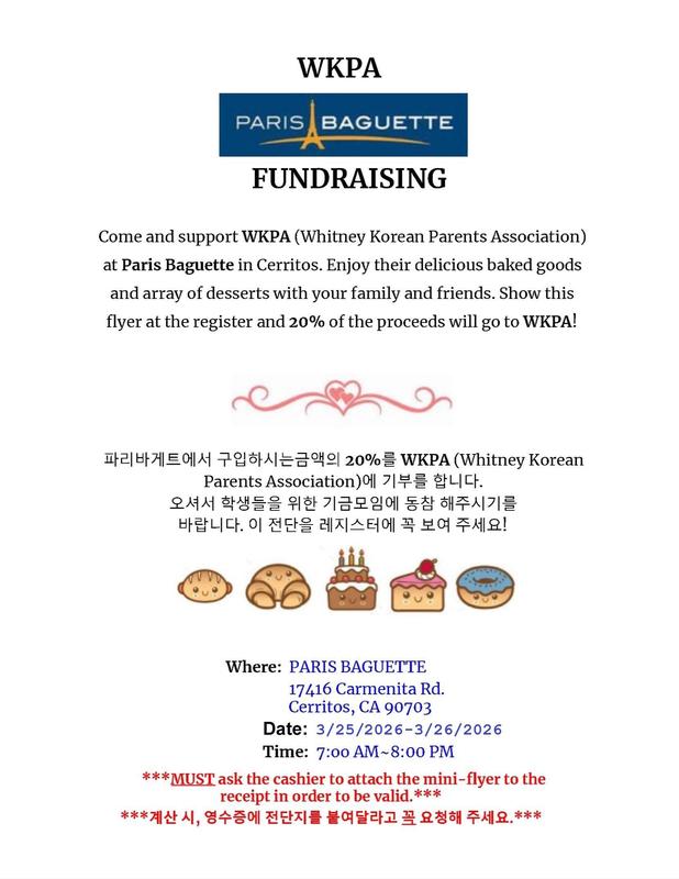 WHS WKPA is having a fundraiser at Paris Baguette on March 25 & 26 from 7am - 8pm