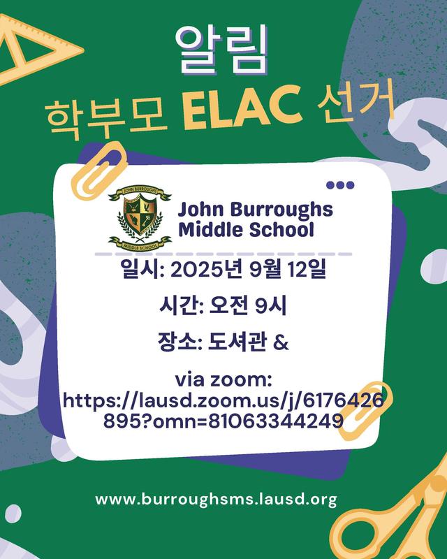 ELAC Parent Elections Korean