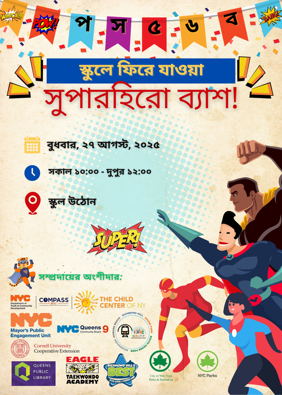 Superhero Flyer - Bengali Invitation