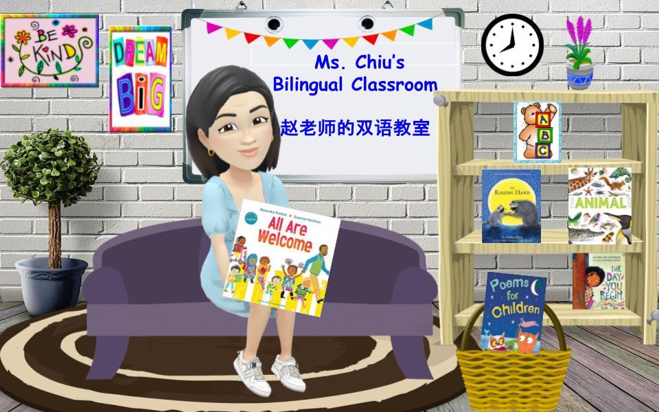 Welcome to Ms. Chiu's Bilingual Classroom!!