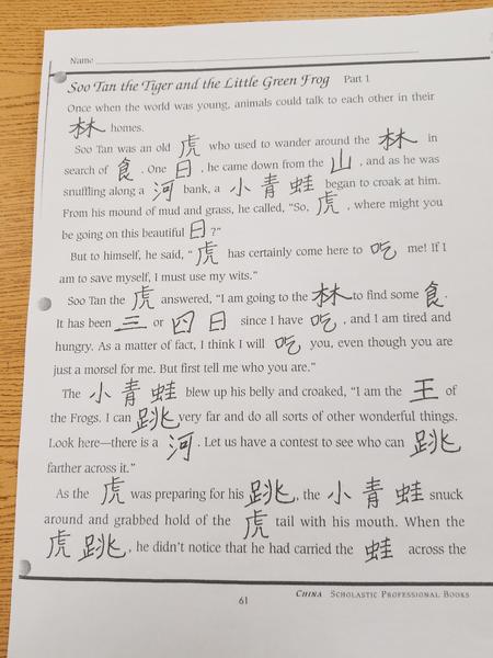 Soo Tan Story - Page 1.jpg