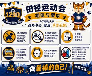 Field Day Expectations chinese