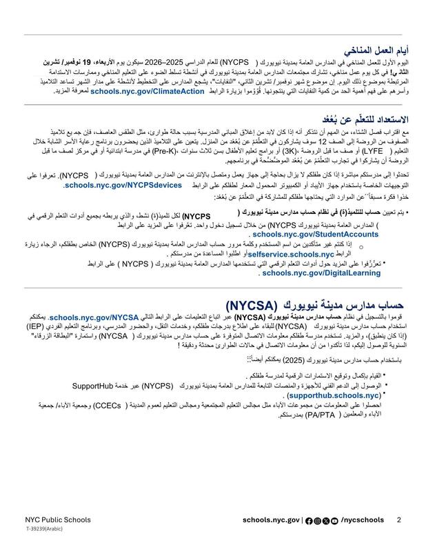 November Family News Update. Arabic 2